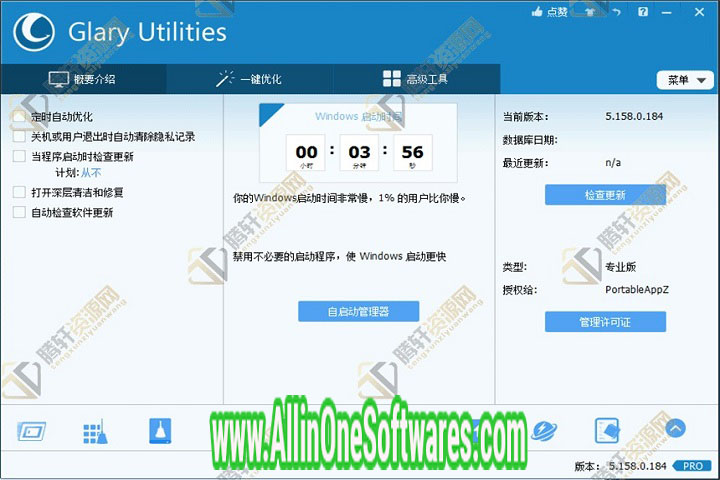 Glary Utilities Pro v5.188.0.217 Free Download