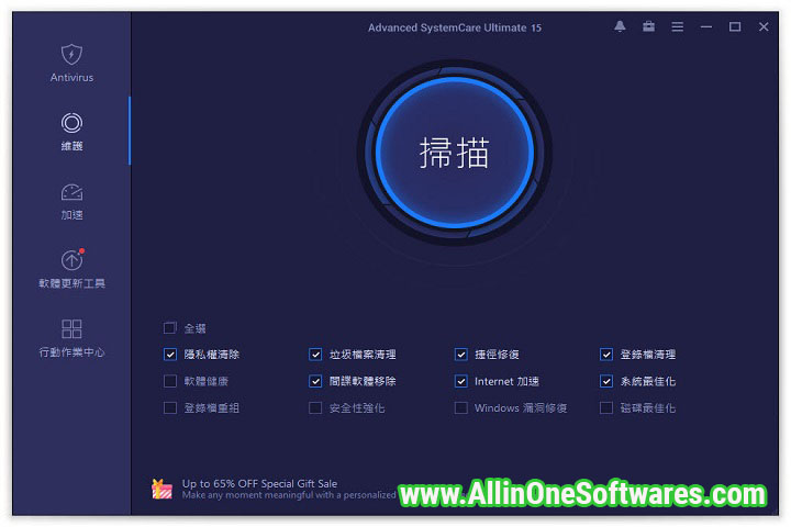 Advanced SystemCare Ultimate v15.4.0.126 Free Download With Patch